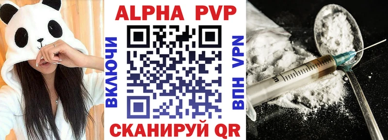 Альфа ПВП крисы CK  Артёмовск 