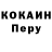 Cocaine Боливия Smay Core