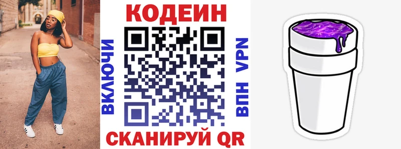 blacksprut ONION  Артёмовск  Кодеиновый сироп Lean Purple Drank 
