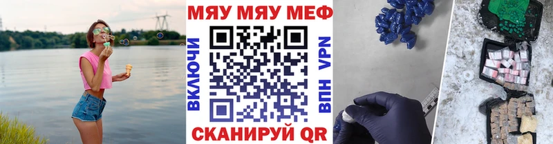 МЯУ-МЯУ мука  продажа наркотиков  Артёмовск 