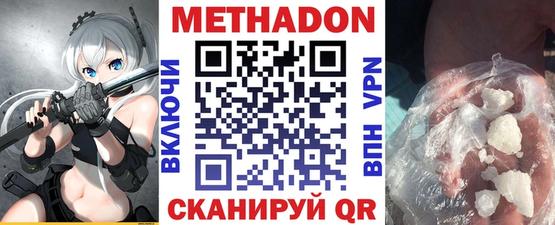 Метадон methadone omg маркетплейс Артёмовск