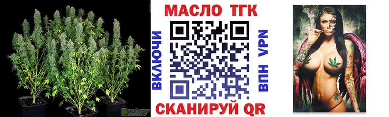 Дистиллят ТГК THC oil  Артёмовск 